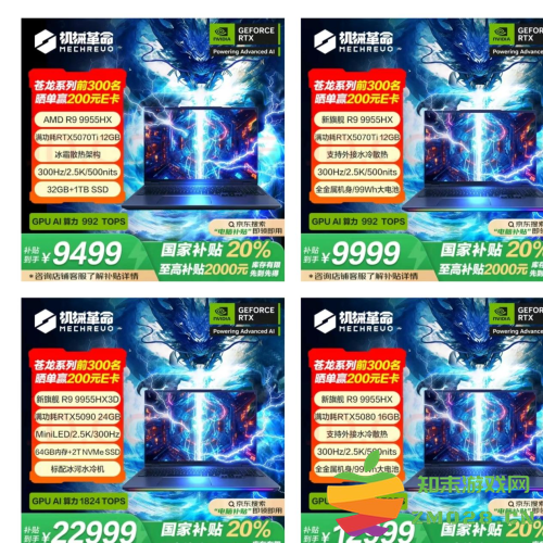 【机械革命苍龙16 Ultra】当水冷遇上锐龙旗舰，谁才是你的游戏利器？：让极致性能与未来科技撞个满怀？