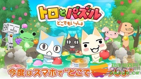 多乐猫消消乐手游(トロとパズル) v1.0.3 安卓最新版 0