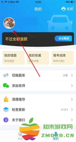 懒人驾考app4