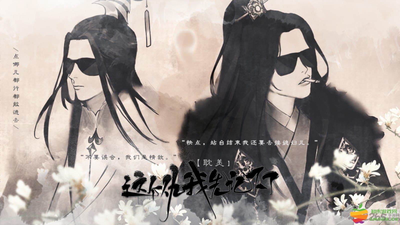 这个仇我先记下了游戏(改名这个仇我记下了) v3.1 安卓版 0