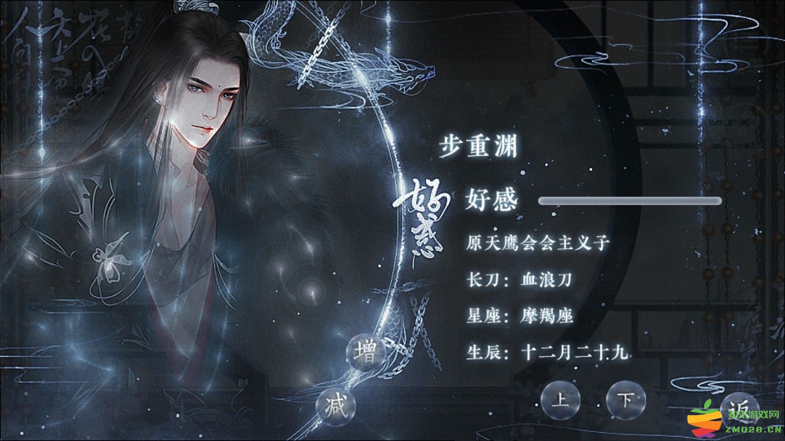 这个仇我先记下了游戏(改名这个仇我记下了) v3.1 安卓版 2