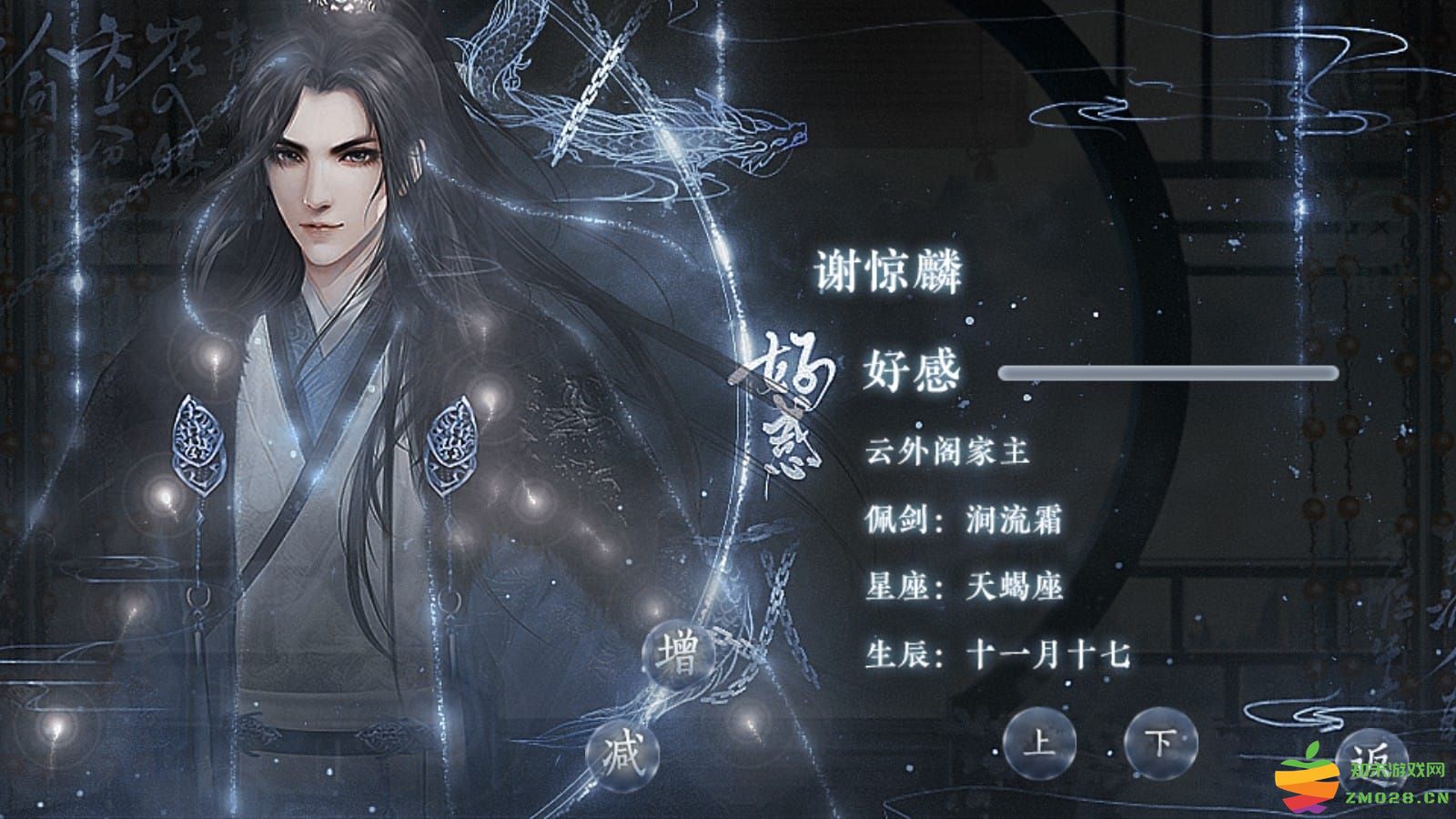 这个仇我先记下了游戏(改名这个仇我记下了) v3.1 安卓版 1