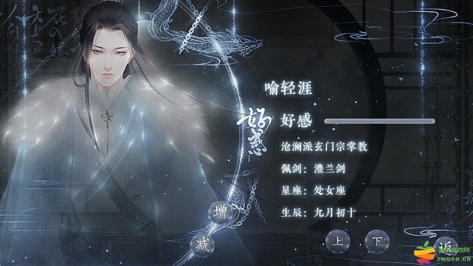 这个仇我先记下了游戏(改名这个仇我记下了) v3.1 安卓版 4