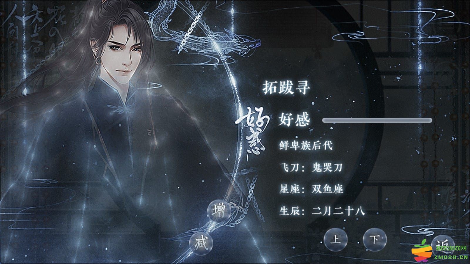 这个仇我先记下了游戏(改名这个仇我记下了) v3.1 安卓版 3