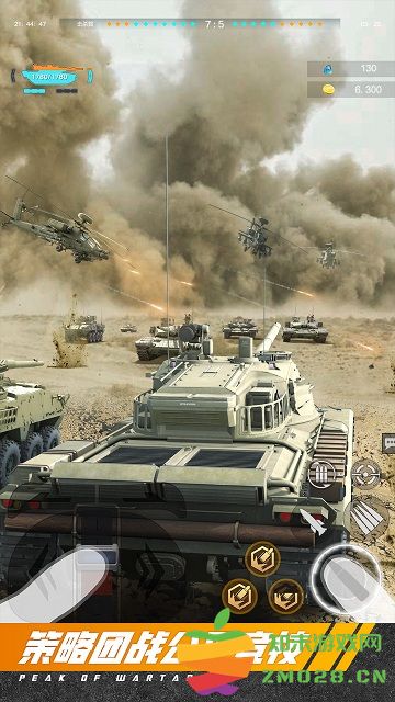 巅峰坦克游戏 v6.2.1 安卓最新版 3