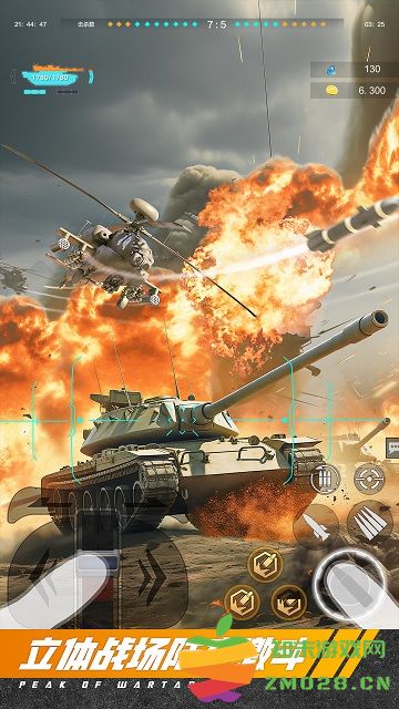 巅峰坦克游戏 v6.2.1 安卓最新版 2