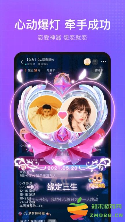 轻语交友软件 v4.68.40 安卓官方版 3