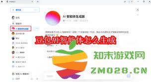 如何有效配置与管理豆包AI智能体以提升使用体验与功能