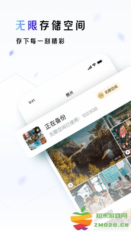 一刻相册测试版 v6.16.6 安卓版 3