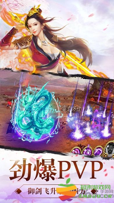 仙缘之约手游 v1.0.60 官方安卓版 2