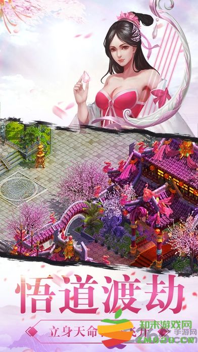 仙缘之约手游 v1.0.60 官方安卓版 1