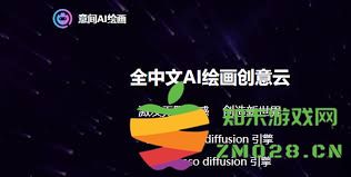 意间AI绘画的创作过程及其在生成AI绘图中的应用解析