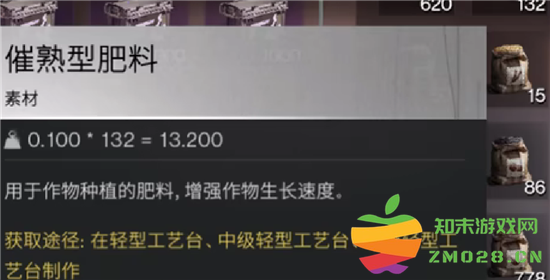 七日世界各类变异肥料的详细配方介绍及一览