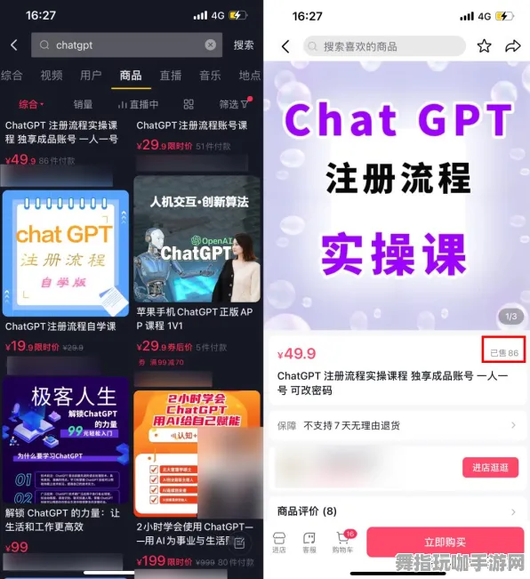 抖音小游戏-GPT-5剧情生成系统-2025年4月最新版