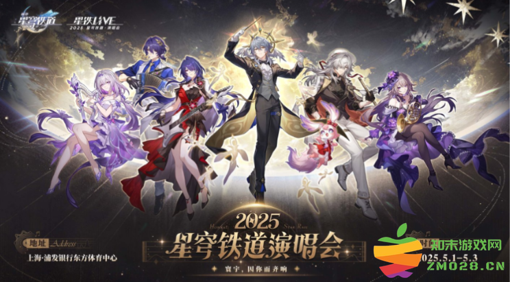 2025星铁LIVE后，让我患上戒断后遗症：游戏迷们，如何应对这种“瘾”？