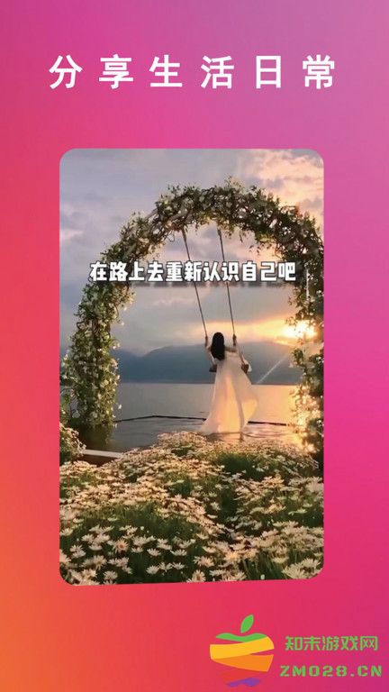 春语app v1.3.8 安卓官方版 0