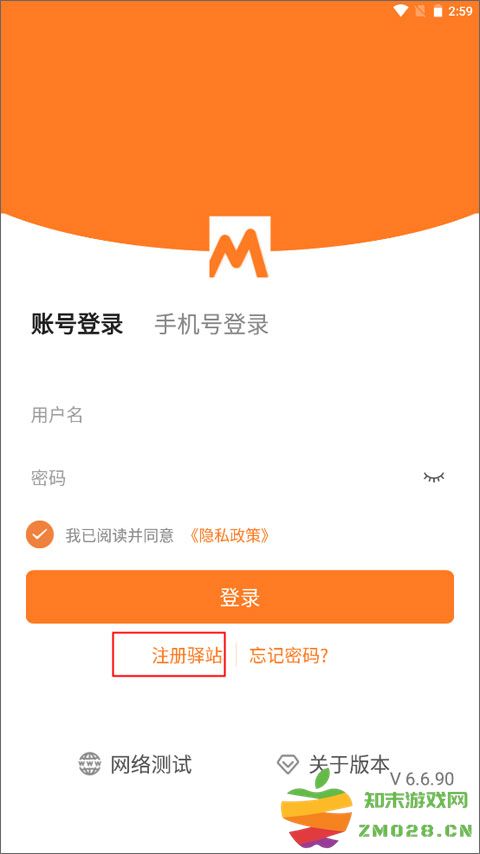 妈妈驿站app注册教程
