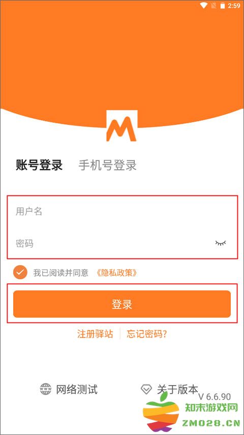 妈妈驿站app注册教程