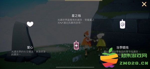 光遇sky新手教程