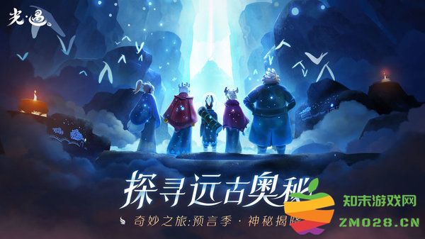 sky光遇官方正版 v0.13.9 安卓最新版本 2