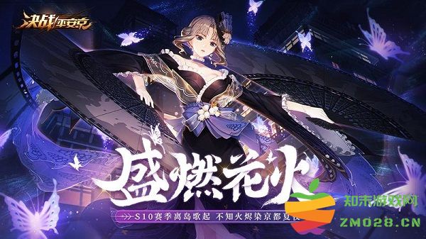 决战平安京虫虫版下载最新版