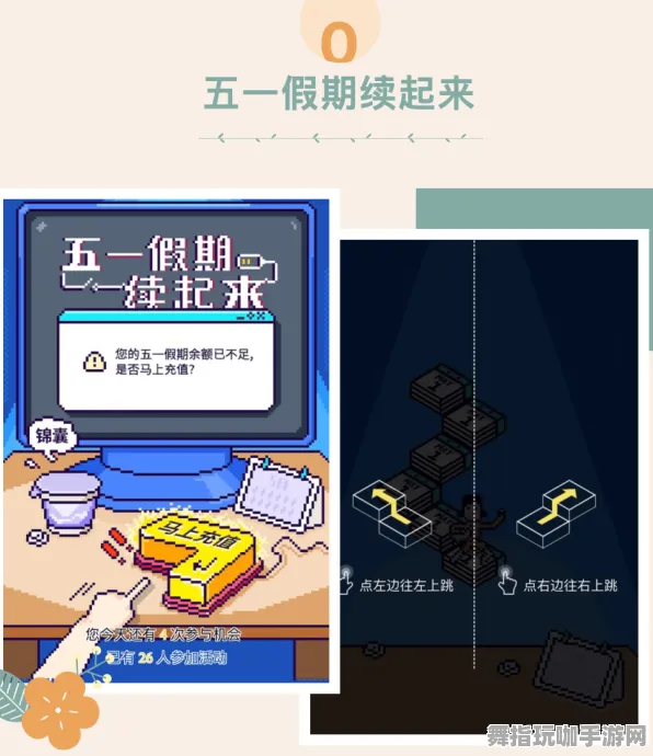 五一假期临近-还有6天倒计时-畅玩区块链游戏-支付宝即可体验