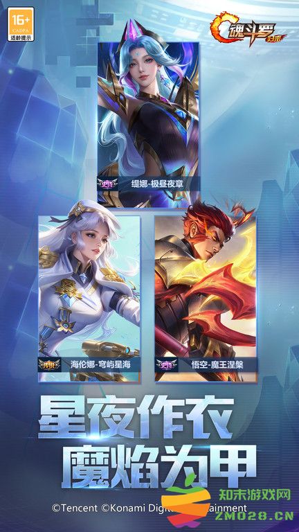 魂斗罗归来东方明末版本 v1.71.121.7147 安卓版 3