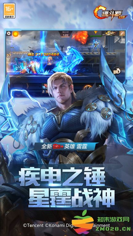 魂斗罗归来东方明末版本 v1.71.121.7147 安卓版 1