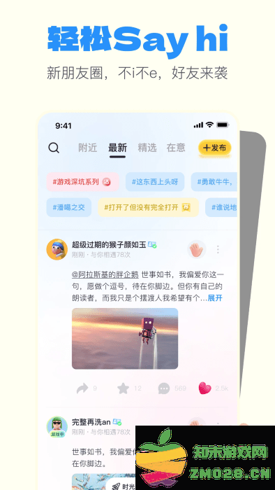 一点交友app v2.3.1 安卓版 0