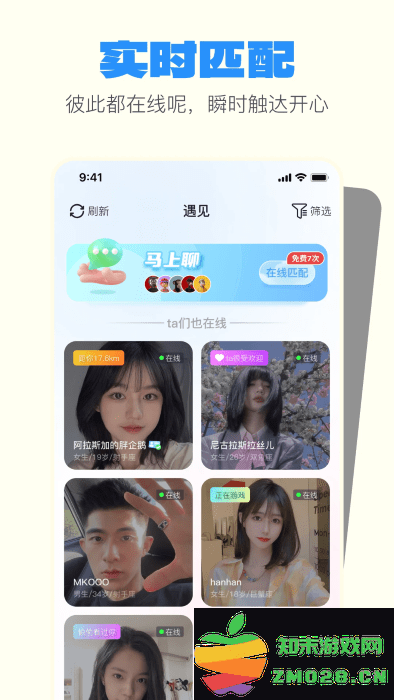 一点交友app v2.3.1 安卓版 4