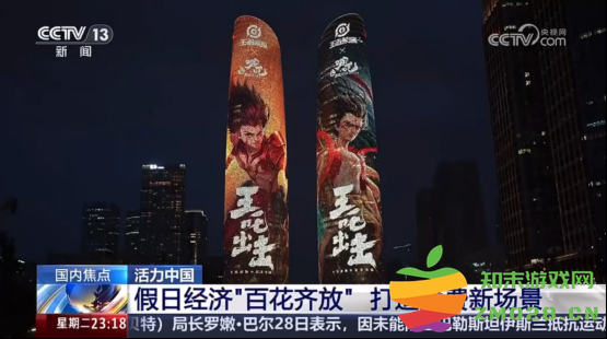 “王吒”组合登上央视，《王者荣耀》助力打造黄金周文旅消费新场景：游戏荒也能玩得精彩！