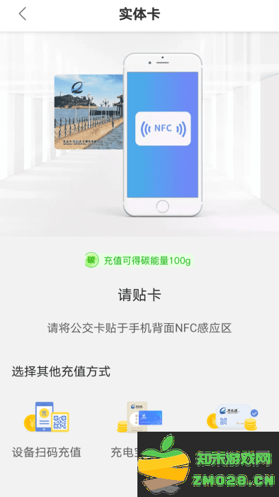 琴岛通公交卡充值app v5.8.1 安卓版 2