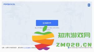 怎样免费将PDF文件转换为Excel表格，轻松实现数据提取与编辑