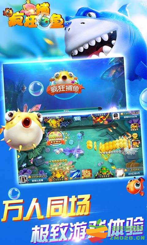 2025鱼丸疯狂捕鱼官方版 v10.2.44.1.0 安卓版 0