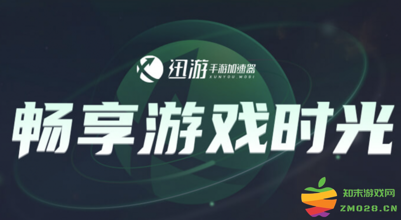 2025手游加速器哪个好，最好用的手游加速器推荐：高速畅玩，畅享无限乐趣！