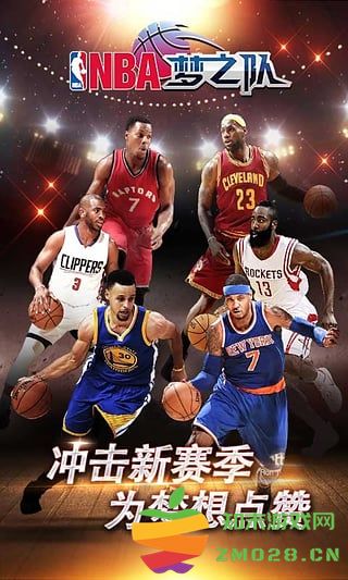 nba梦之队手游 v17.0 安卓最新版 2