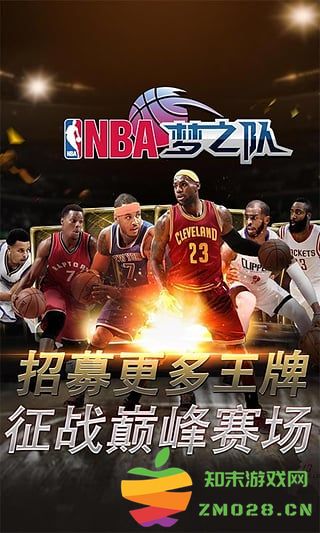 nba梦之队手游 v17.0 安卓最新版 1