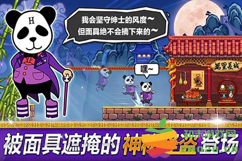 传说的盗贼王 v1.3.3 安卓版 3