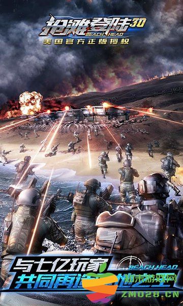 2025抢滩登陆3d手游官方版 v1.2.16.4 安卓版 0