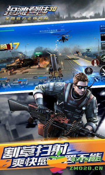 2025抢滩登陆3d手游官方版 v1.2.16.4 安卓版 2