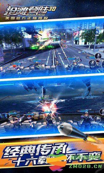 2025抢滩登陆3d手游官方版 v1.2.16.4 安卓版 1