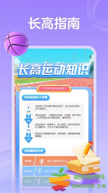 作业帮运动官方版(改名百分运动课) v1.9.6 安卓版 3