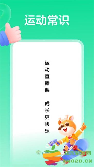 作业帮运动官方版(改名百分运动课) v1.9.6 安卓版 0