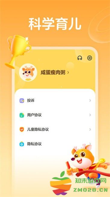 作业帮运动官方版(改名百分运动课) v1.9.6 安卓版 1