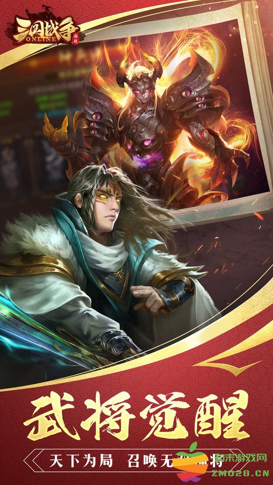 三国战争手游官方版 v25.404 安卓手机版 2