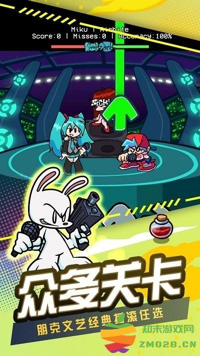 节奏跳舞机游戏 v1.5 安卓版 0