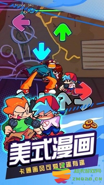 节奏跳舞机游戏 v1.5 安卓版 1