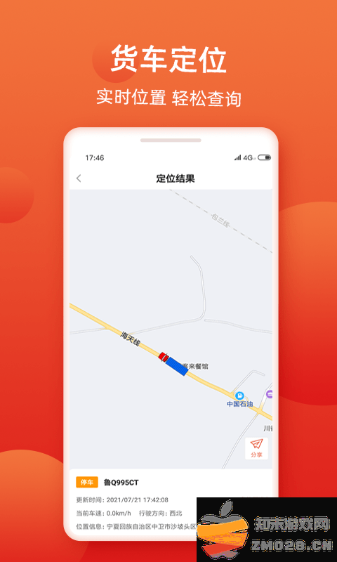 盯车宝手机版 v1.1.1.0.211020 安卓版 0