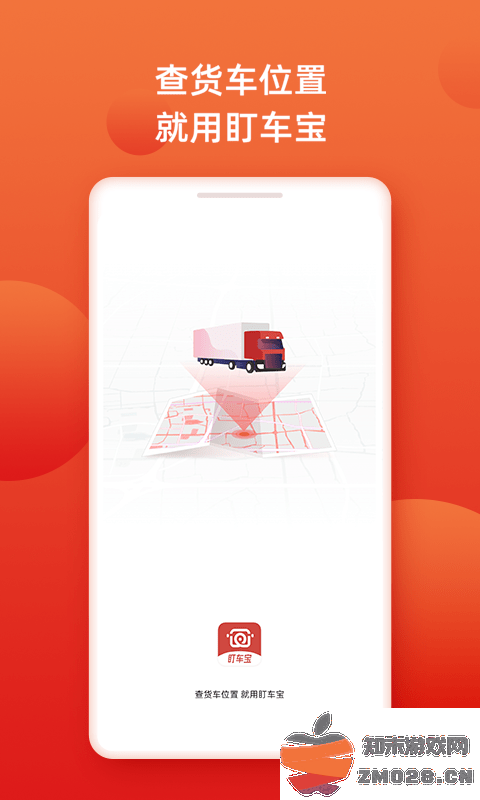 盯车宝手机版 v1.1.1.0.211020 安卓版 3