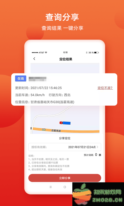 盯车宝手机版 v1.1.1.0.211020 安卓版 2